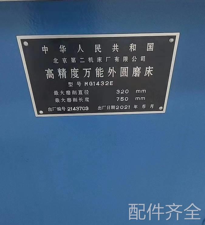 磨床北京二机床MG1432E头架拉杆 全新北二机外圆磨床配件磨床配件