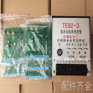 TE82 轴承磨 MZ208 调速 磨床原装 M1020A无心磨床配件