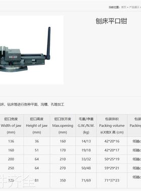 山东莱金公丰制钳有限司产州刨床平口钳机床配件