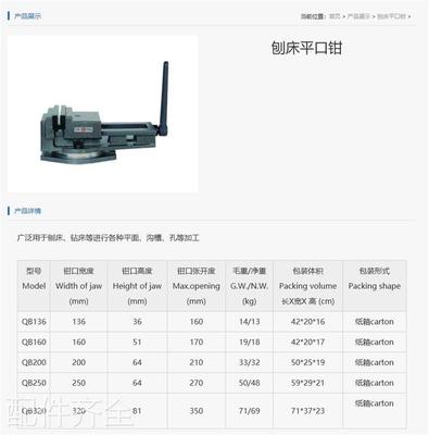 山东莱金公丰制钳有限司产州刨床平口钳机床配件