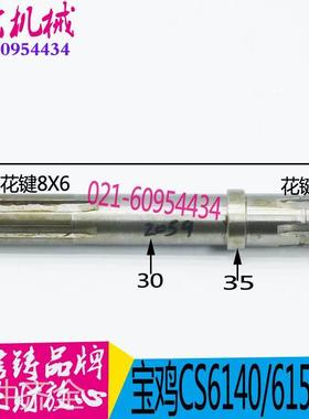 机床配件 宝鸡床机床CS 6140/CS6150车X轴 云南机床配件现货X轴机