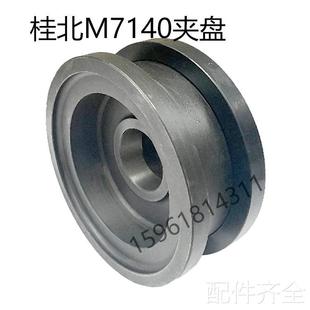 M7160G砂轮夹盘 7163 磨床砂轮夹板法 M7132 磨床桂北磨床厂M7140