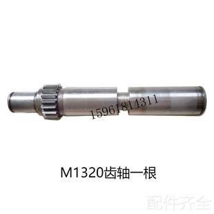 磨床磨床配件M1320E北二机手摇工作台齿轮轴1420E齿轮轴 全新正品