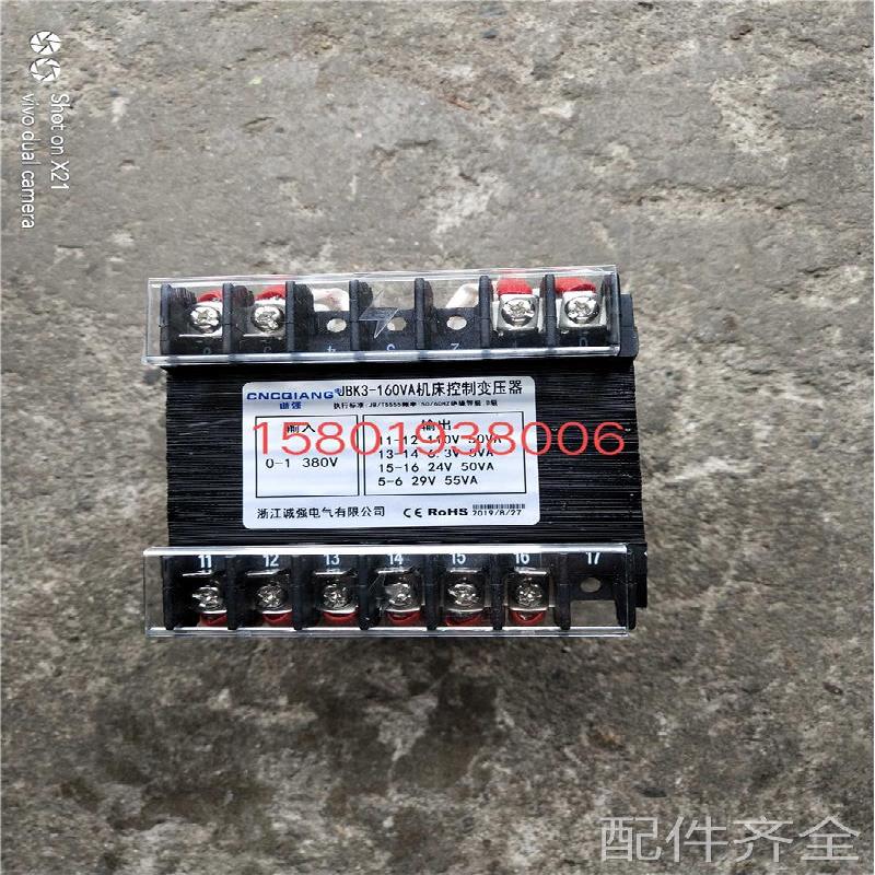 机床配件上海第二机床厂C6150 /C6250A/L5车床配件变压器JBK3-16