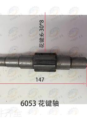 刀宝鸡CS6140 CS6150床溜板箱车纵向 横向走离合器齿轮 花键轴机