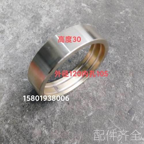 机床配件冲床铜套山东淄博25吨冲床大齿轮铜套外径120内孔105高度