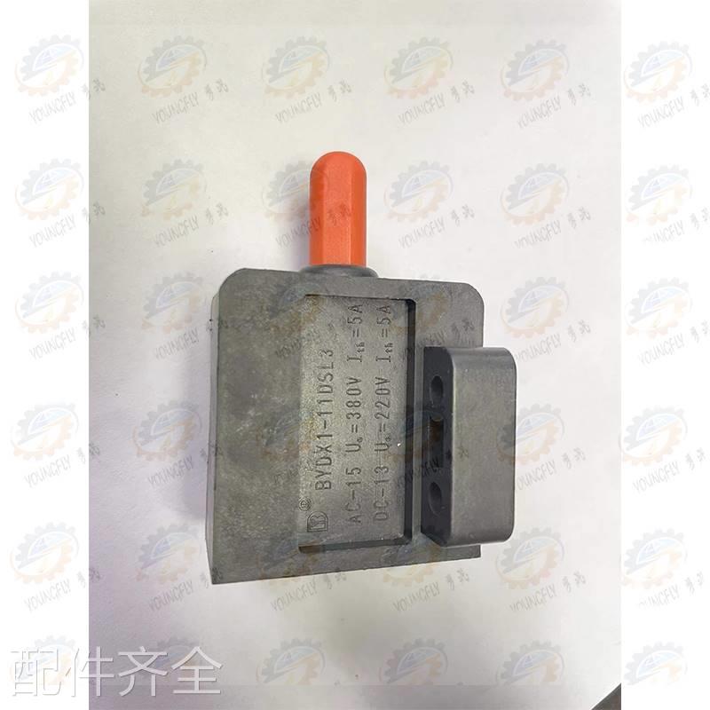 北京机床电器厂BYDX1-11DSL3机床行程开关机床配件