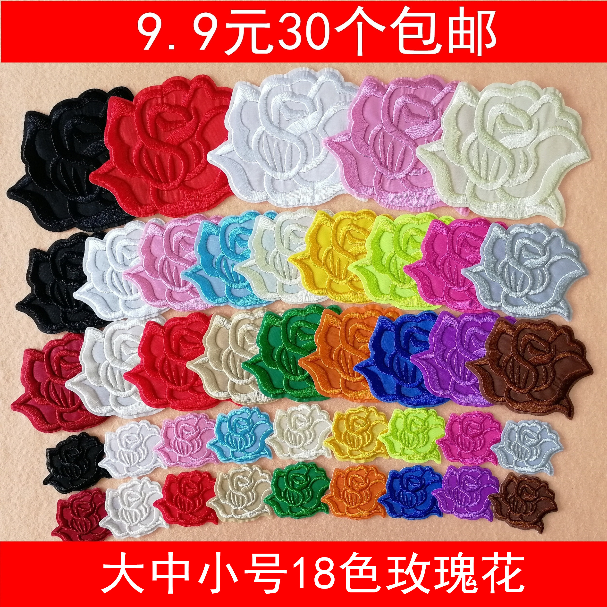 刺绣补丁贴花布补丁贴鑫绣