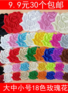 白色大号玫瑰花朵补丁贴装饰贴花布贴酒店床单被套烟洞修补刺绣贴