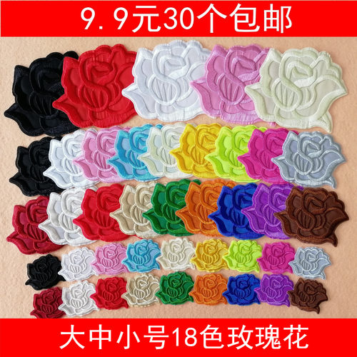 刺绣补丁贴花布补丁贴鑫绣