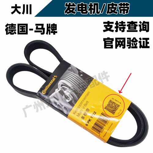 适用奥迪A4A5A6A7A8Q3Q5Q7保时捷Macan发电机皮带涨紧轮皮带马牌