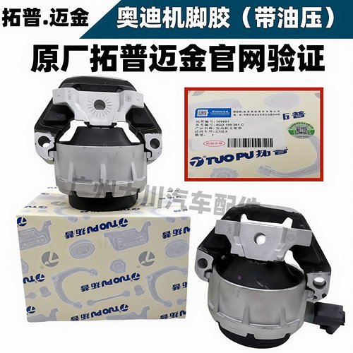 适配奥迪A8A6LC7C6Q5A5A7A4LB8Q7途锐发动机机脚胶支架机脚垫胶垫