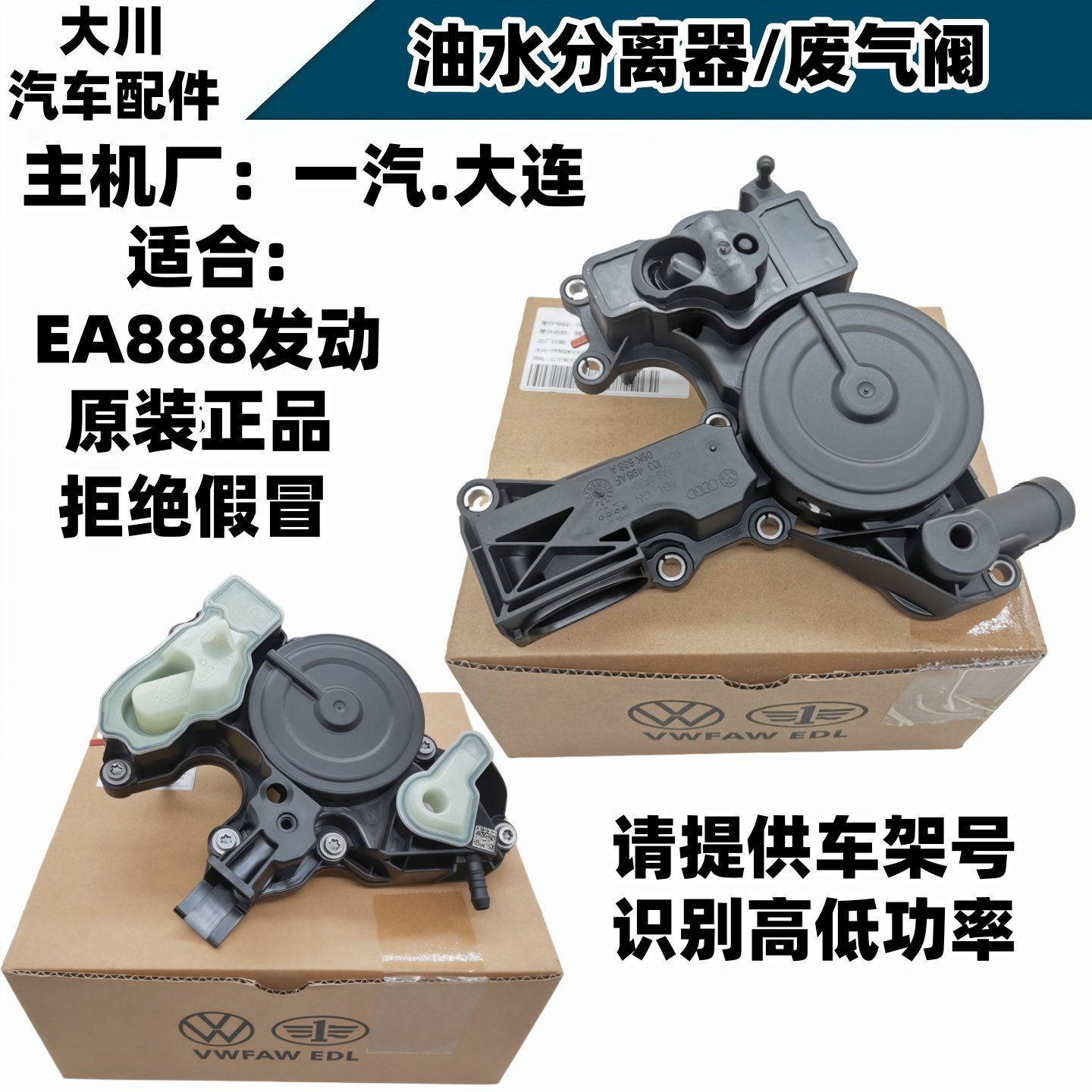 适用奥迪Q5Q3A4LA6L途油水分离器
