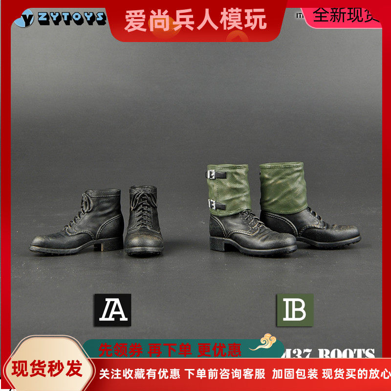 ZYTOYS ZY1024 1/6 二战系列 WWII 二战德军 M37军靴 作战靴现货