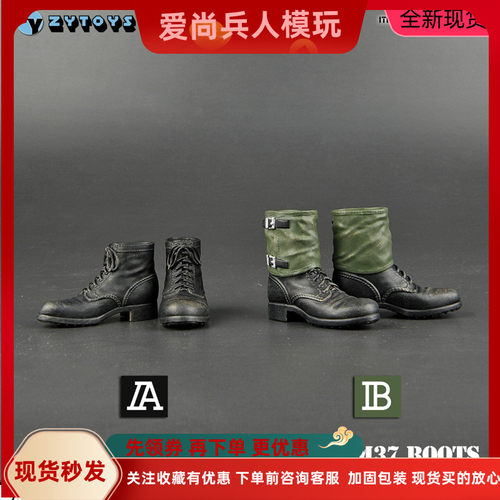 ZYTOYS ZY1024 1/6 二战系列 WWII 二战德军 M37军靴 作战靴现货
