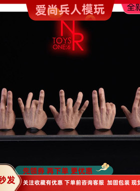 NRTOYS 1/6兵人手型 RN14 金手指手型 适合男兵人包胶素体 现货