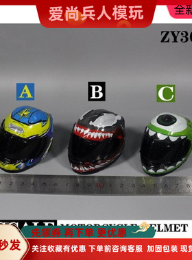 ZYTOYS ZY3014 1/6兵人头盔 赛车头盔 机车 摩托车头盔模型 现货