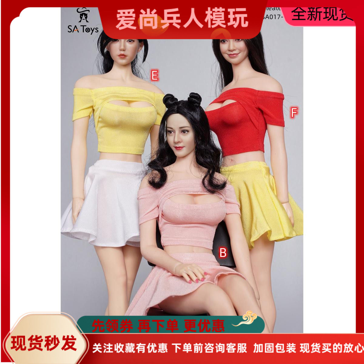 衣服散件镂空百褶裙女兵人现货