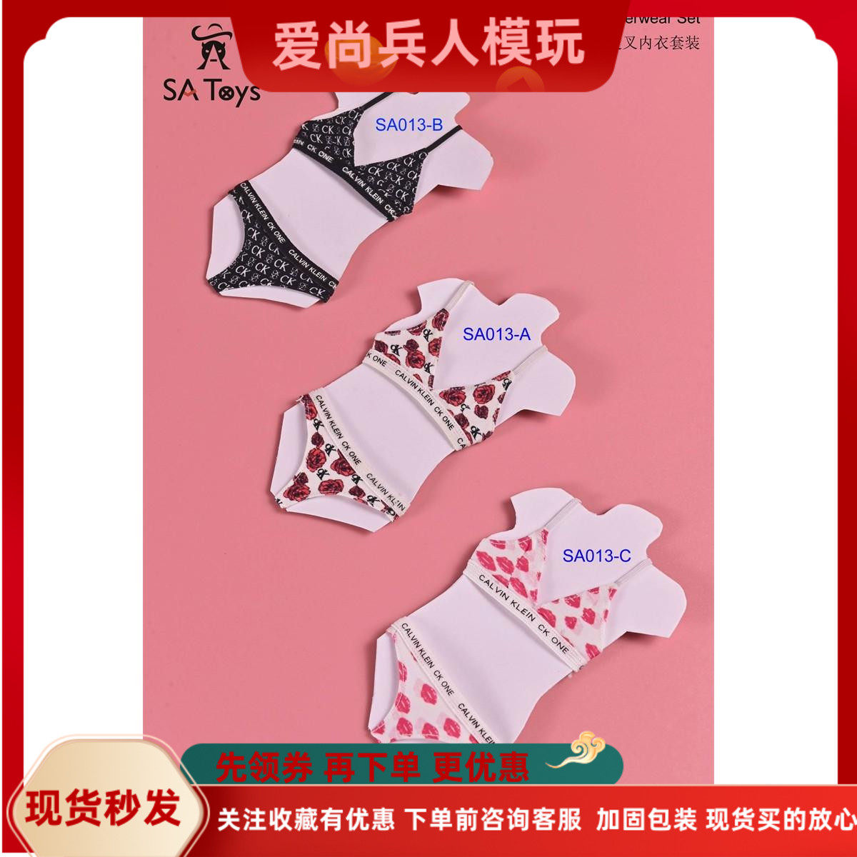 现货SA Toys SA013 1/6兵人多色经典交叉内衣适合tbl人偶衣服模型