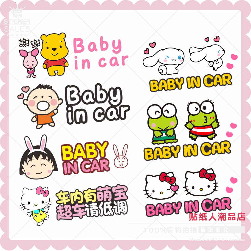 车贴小熊可爱兔子babyincar