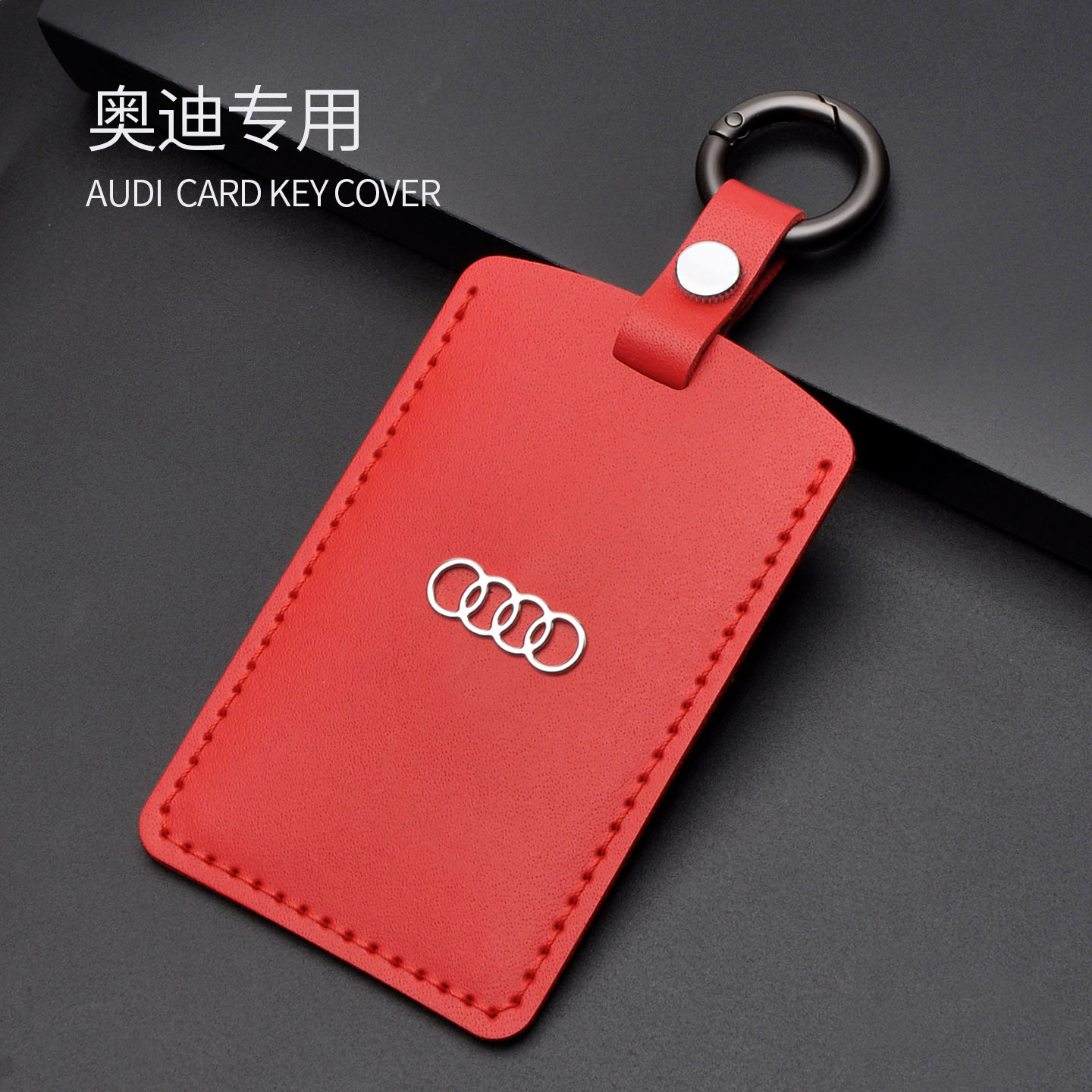 专用26款奥迪卡片钥匙套E7X E5Sportback A5LQ6LA6L皮钥匙包扣壳