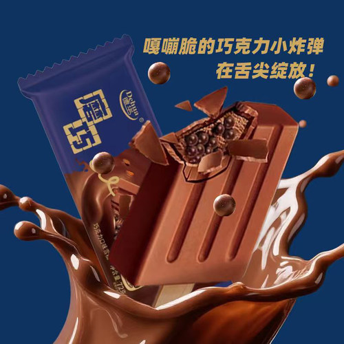 德华磨巧冰淇淋雪糕一串葡萄雪泥