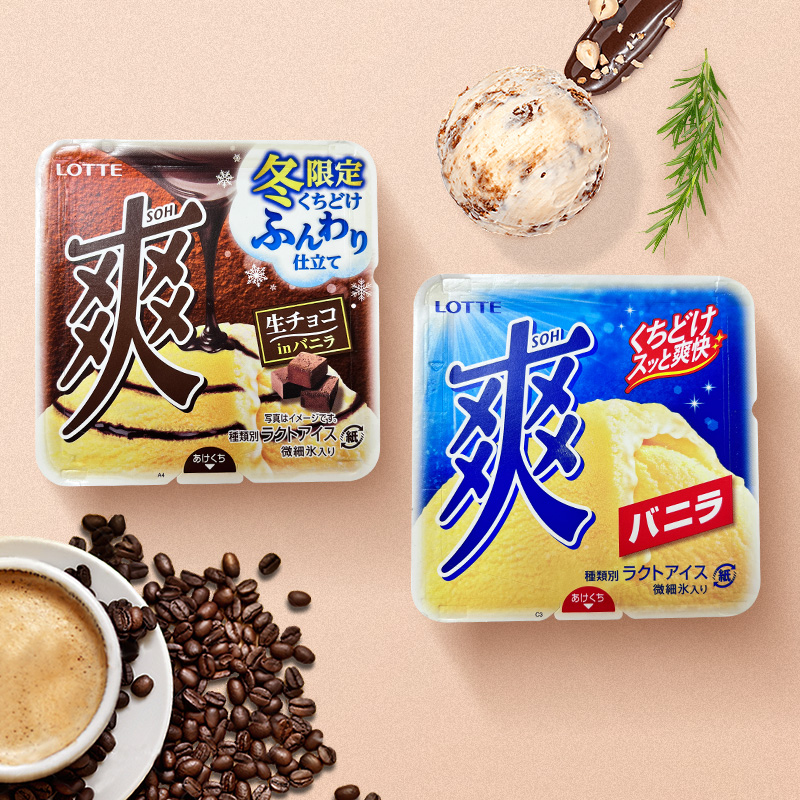 【新品】日本进口乐天爽香草巧克力味冰淇淋 盒装网红冰激凌冷饮