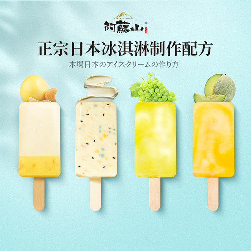 包邮阿苏山晴王果味冰棒全家同款