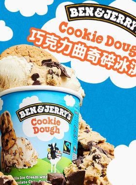 465ML大桶英国进口本杰瑞冰淇淋ben&jerry's巧克力布朗尼冰激凌