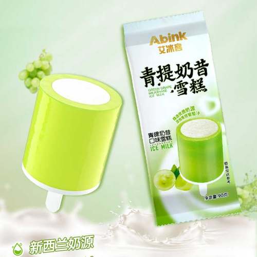 艾冰客青提菠萝桔子石榴奶昔雪糕