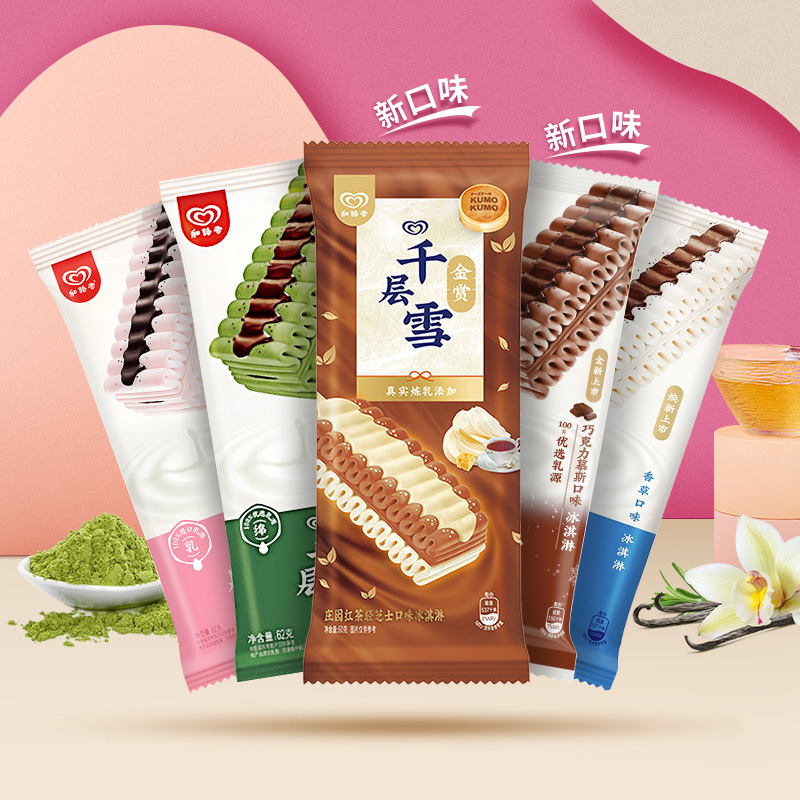 和路雪千层雪雪棒冰淇淋多口味