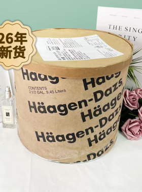 顺丰包邮哈根达斯大桶冰淇淋