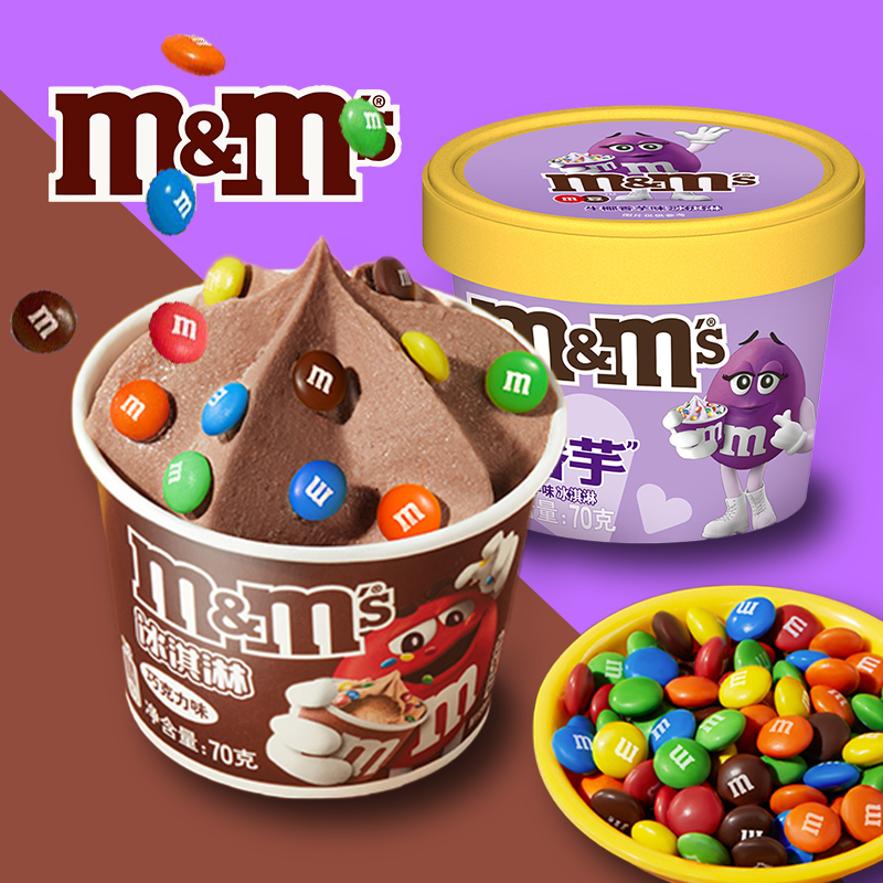 MARS/玛氏MM豆牛乳巧克力冰淇淋