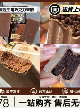 认养一头牛浓浓牛乳生巧冰淇淋