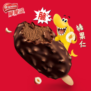 热卖 雀巢脆脆鲨冰淇淋榛果仁脆皮威化巧克力香草莓味雪糕冰激凌