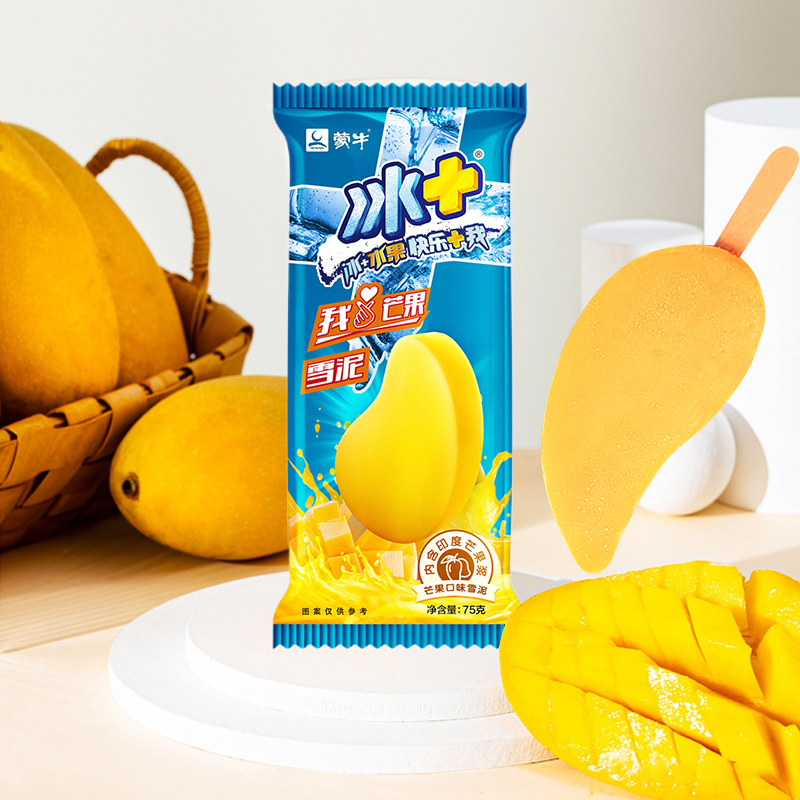 5支蒙牛冰 芒果海盐柠檬晴王葡萄雪泥雪糕棒冰水果冰激凌冰淇淋