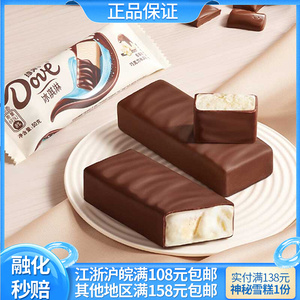 【新品】德芙冰淇淋香草巧克力牛奶味网红草莓冰激凌冷饮棒冰雪糕