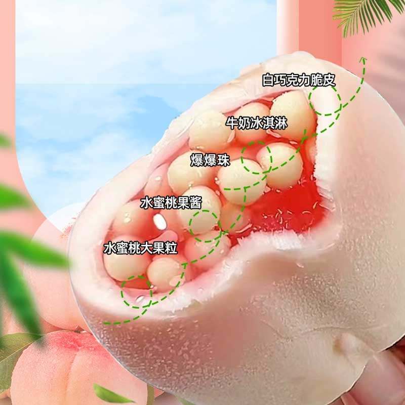 艾冰客黑巧啵啵小艾蜜桃榴莲雪糕图片