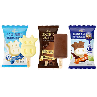 【新品】阿苏山流心生巧冰淇淋≥58%A2酪蛋白鲜牛奶雪糕冰激凌