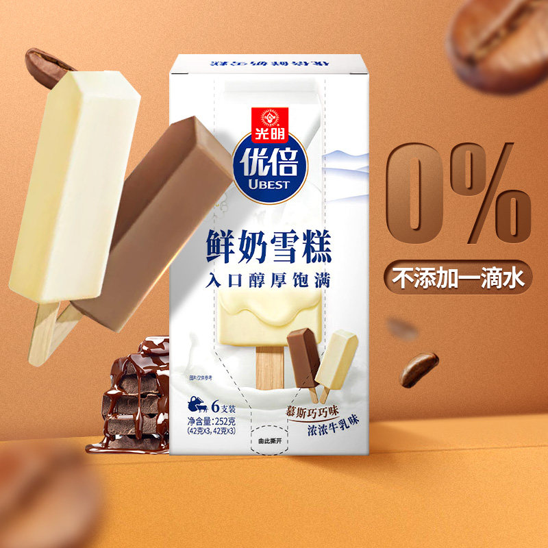 【热卖】光明优倍鲜奶慕斯巧巧浓浓牛乳味雪糕冰淇淋冷饮42g/支