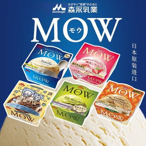 森永MOW冰淇淋日本进口多口味