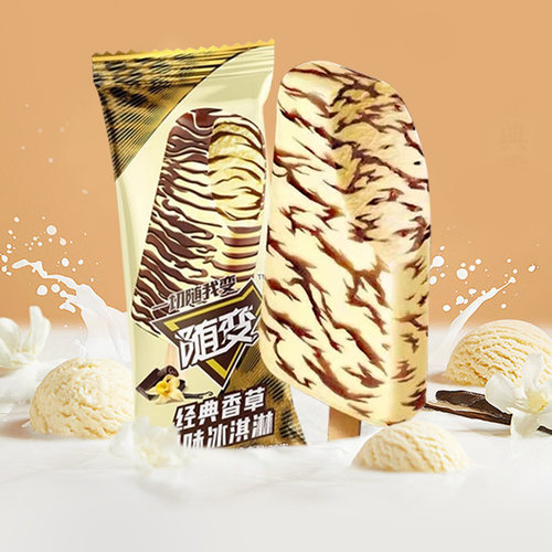 蒙牛随变冰激凌整箱批