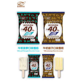 【袋装】富迪牛奶提子菠萝雪糕大东北手包袋5支儿时味道26年新品
