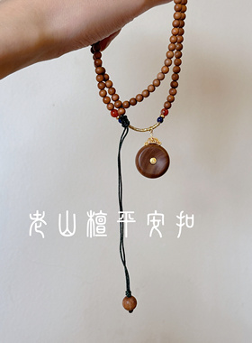 叶优里原创印度老山檀香中式复古平安扣项链吊坠复古文玩