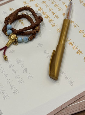 手抄本jingang国学临摹本