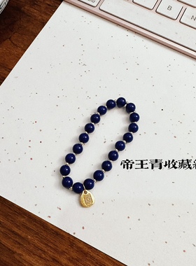 叶优里独家天然7A收藏级青金石帝王青扎基拉姆手链S925吊坠无白金