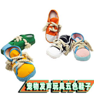 狗狗发声鞋子玩具磨牙绳结洁齿耐咬可爱解闷宠物玩具拖鞋卡通鞋子