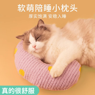猫咪专用小枕头宠物猫用小垫子睡垫加厚防撕咬猫猫舒适陪睡护颈枕