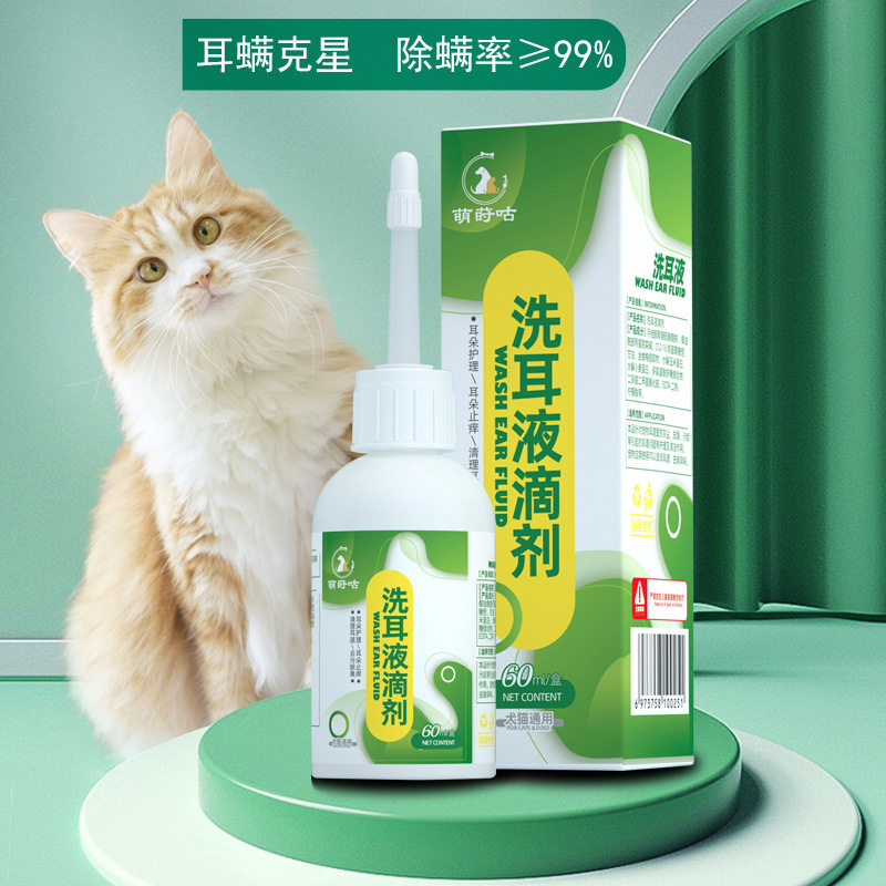 宠物滴耳液除耳螨用品猫用狗用洗耳液猫咪狗狗专用耳朵清洁清洗液,宠物/宠物食品及用品,耳部清洁,淘宝优惠券,粉丝福利购,淘宝优惠卷
