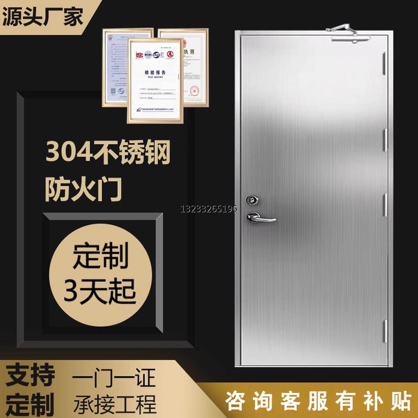304不锈钢防火门厂家直销甲乙级安全逃生门定制201工程消防通道门